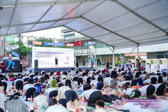 苏州市第七届瑜伽才艺展示暨瑜伽会友启动仪式(图2)
