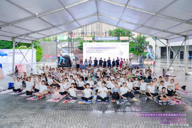 苏州市第七届瑜伽才艺展示暨瑜伽会友启动仪式(图5)