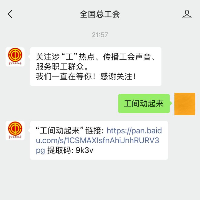 健康科普｜“工间动起来”第一季完结！50集一次性放送快来收藏吧！(图2)
