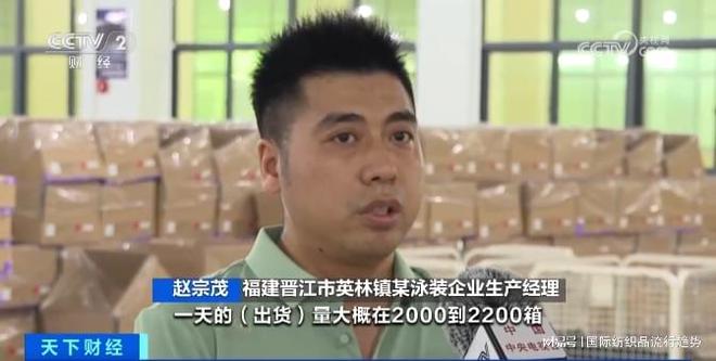 订单全爆满！“泳装小镇”抓住夏季高温这波红利天出货13万件(图1)