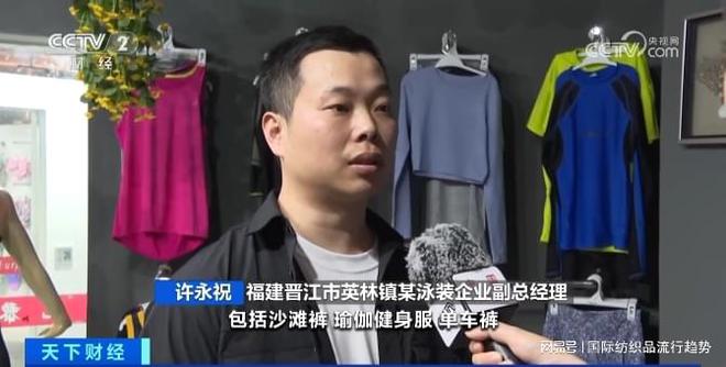 订单全爆满！“泳装小镇”抓住夏季高温这波红利天出货13万件(图4)