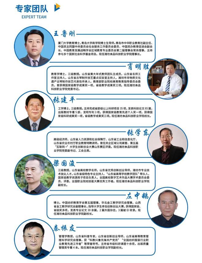@高考生！潍坊食品科技职业学院2024年招生简章来啦(图2)