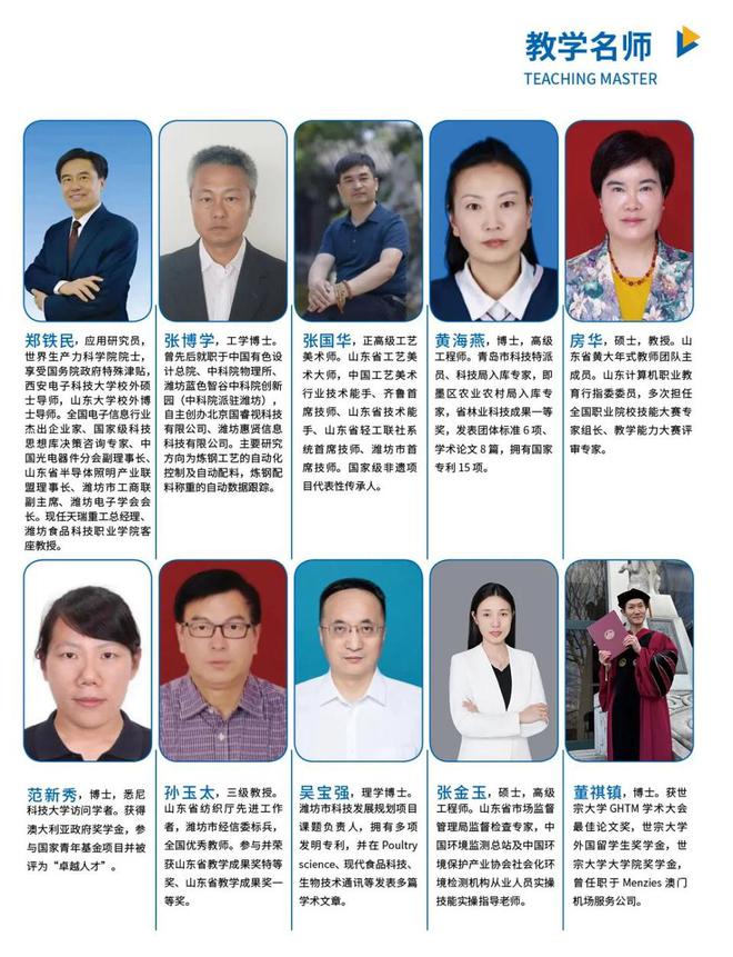 @高考生！潍坊食品科技职业学院2024年招生简章来啦(图3)