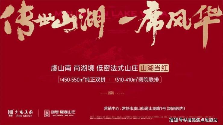 米乐M6：创想樾湖山庄-常熟(创想樾湖山庄)2024最新房价-小区环境-户型-停车位(图1)