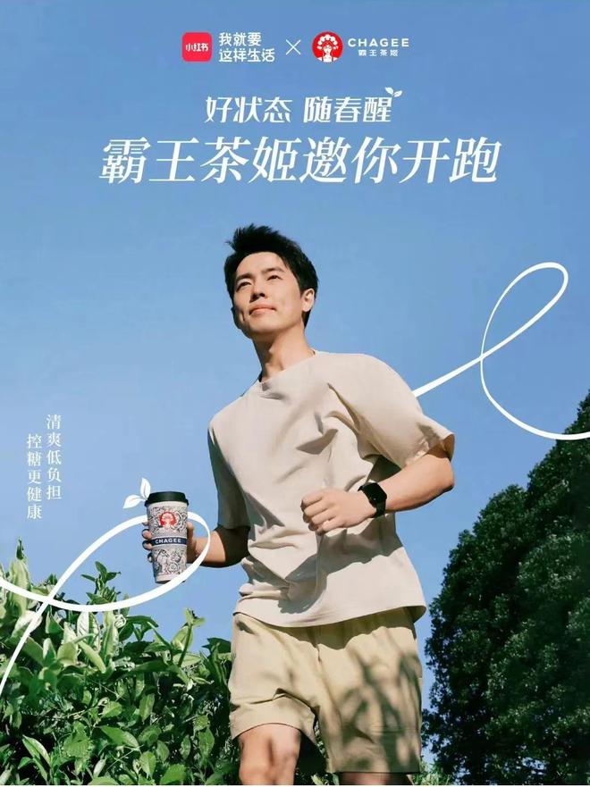 这一届超模、健身博主、瑜伽教练……正在“整顿”茶饮！(图3)