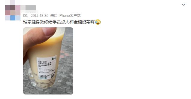 这一届超模、健身博主、瑜伽教练……正在“整顿”茶饮！(图1)