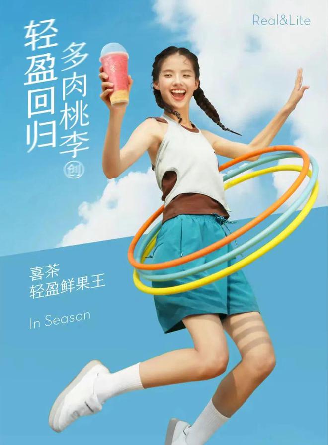 这一届超模、健身博主、瑜伽教练……正在“整顿”茶饮！(图7)