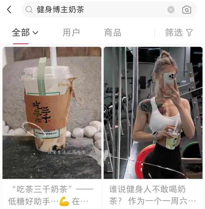 这一届超模、健身博主、瑜伽教练……正在“整顿”茶饮！(图5)