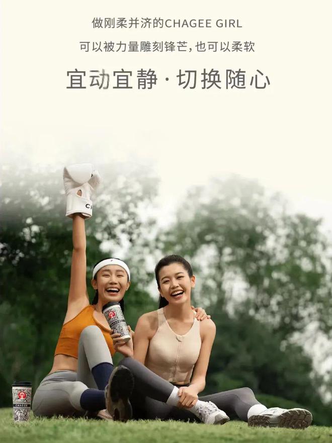这一届超模、健身博主、瑜伽教练……正在“整顿”茶饮！(图15)