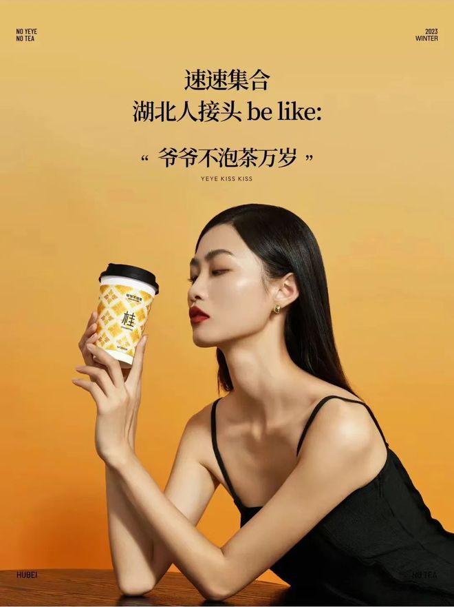 这一届超模、健身博主、瑜伽教练……正在“整顿”茶饮！(图12)