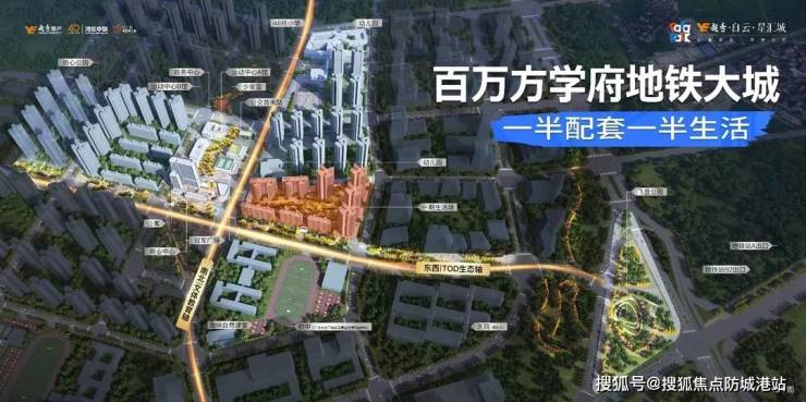 米乐M6：越秀白云星汇城越秀白云星汇城欢迎您最新楼盘详情(图1)