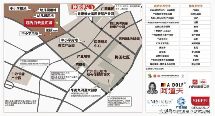 米乐M6：越秀白云星汇城越秀白云星汇城欢迎您最新楼盘详情(图2)