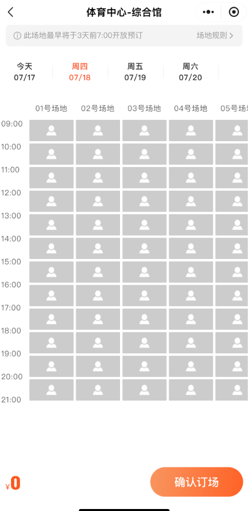米乐M6平台:“羽毛球热”持续升温记者实探合肥市场:球和球拍纷纷涨价球馆需提前预约(图3)