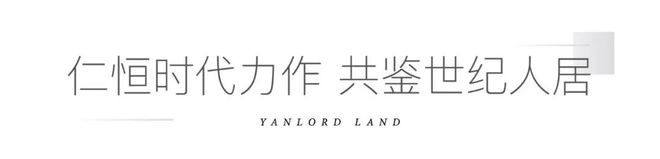 米乐M6：太仓仁恒·时代天镜(2024网站发布)时代天镜最新户型图价格(图11)