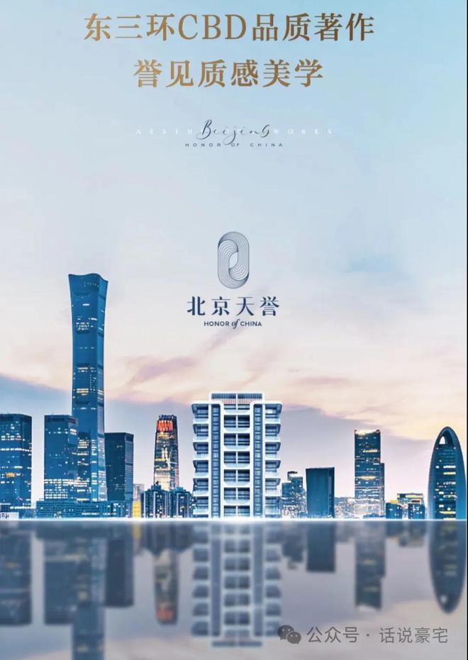 丰台「北京天誉」首页网站丨北京天誉-2024年最新价格｜户型配套(图1)