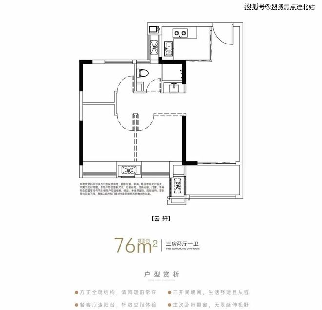 米乐M6：【发布】榕发北源云筑售楼处发布@2024@榕发北源云筑(图3)