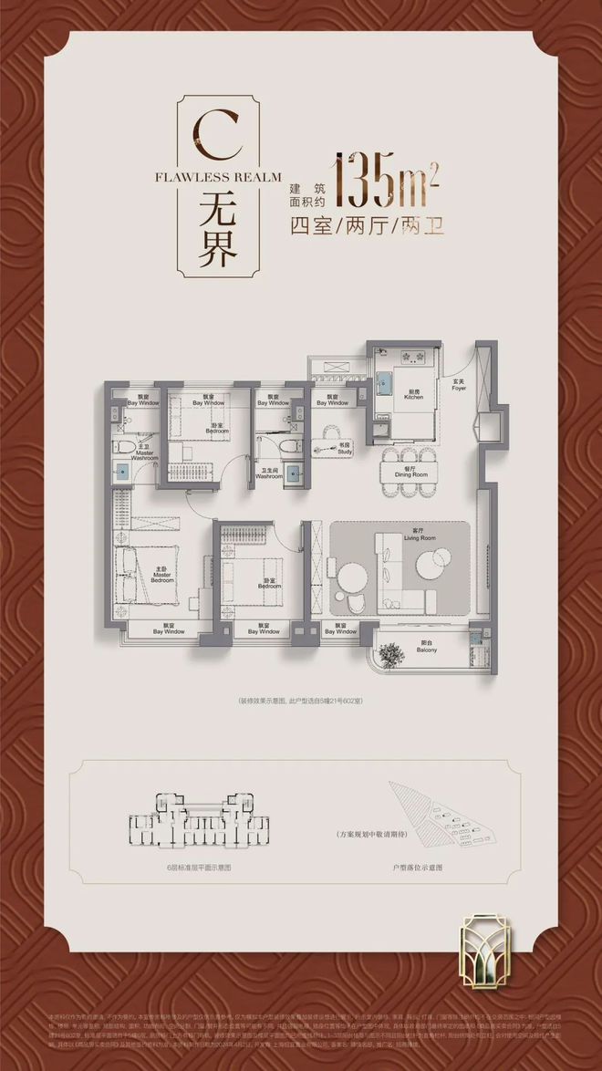 招商臻境最新样板间曝光（2024招商臻境售楼处）网站(图7)