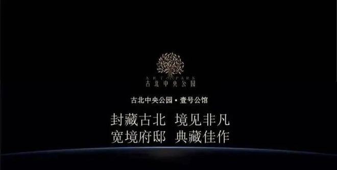 古北壹号公馆2024网站-古北壹号公馆售楼处清盘中-上海房天下(图12)