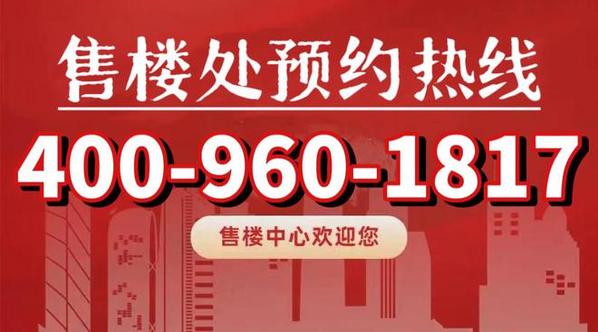 同济蟠龙里网站-上海青浦同济蟠龙里最新详情-购房优惠活动(图11)