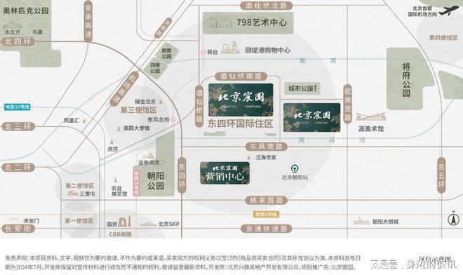 米乐M6：【楼盘评测】东四环酒仙桥北京宸园（） 2024年必看品质楼盘(图2)