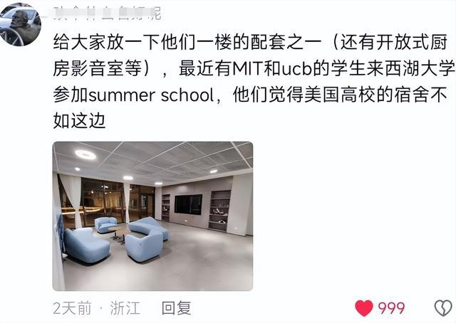 米乐M6平台：西湖大学2024本科宿舍曝光：单人间独立卫浴被赞国内高校天花板(图5)