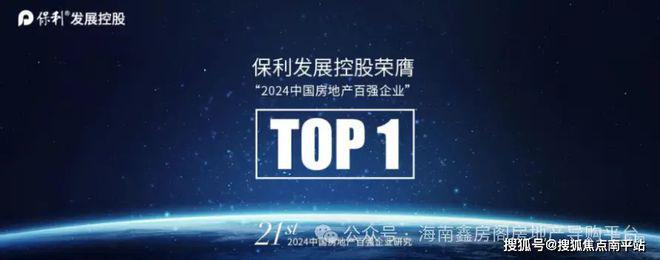 长沙保利天瑞售楼处电线认证丨保利天瑞丨楼盘百科详情(图1)