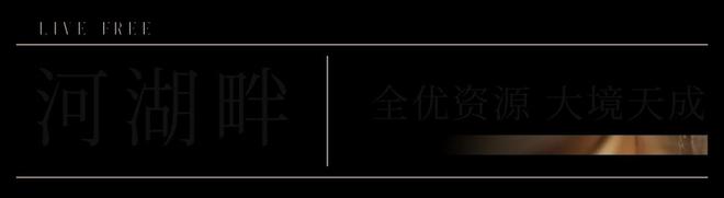 白桦林天成售楼处电话-白桦林天成发布-2024百科(图3)