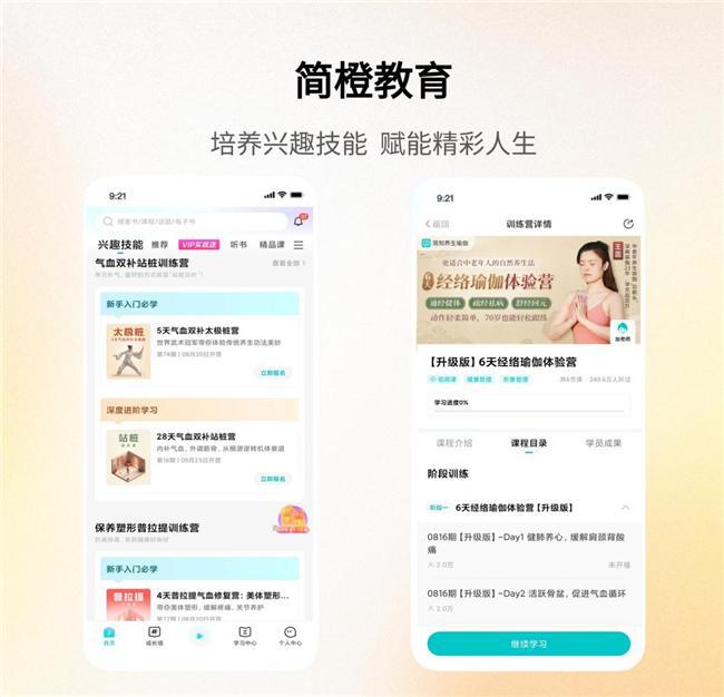 米乐M6平台：简橙瑜伽总教头王蕊：养生瑜伽助用户创造精彩人生(图4)