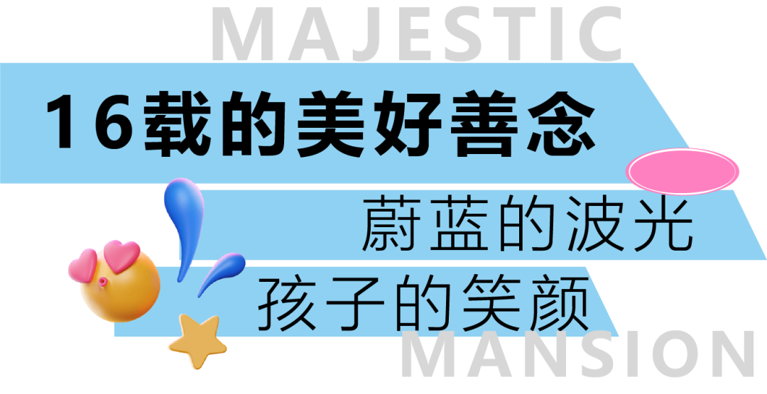 少年与海2024绿城锦玉园海豚计划圆满结业！(图5)