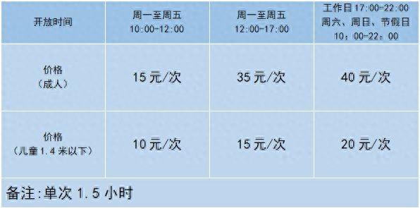 “公益价格+智慧化管理”这处宝藏运动地等你来探索(图1)