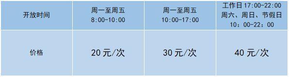 “公益价格+智慧化管理”这处宝藏运动地等你来探索(图5)