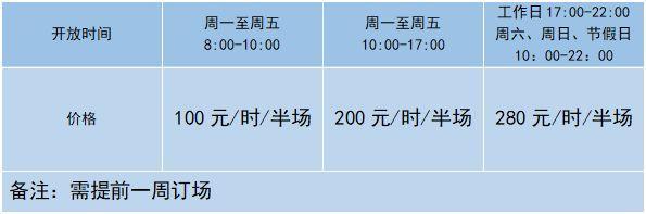 “公益价格+智慧化管理”这处宝藏运动地等你来探索(图3)
