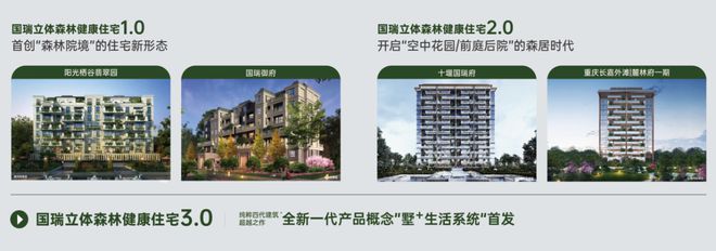 浩月府售楼处电线首页-重庆国瑞·浩月府最新价格详情！(图1)