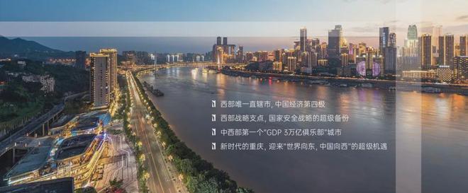 浩月府售楼处电线首页-重庆国瑞·浩月府最新价格详情！(图3)