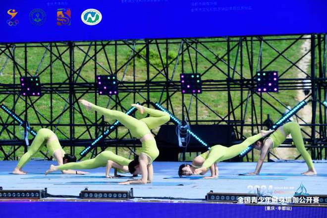 米乐M6：全国青少年健身瑜伽公开赛（重庆·丰都站）圆满落幕(图1)
