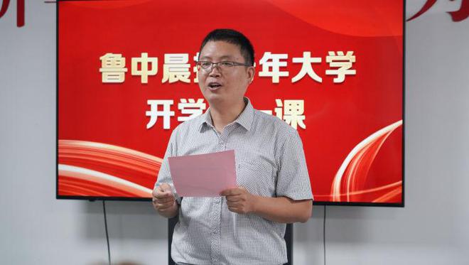 追光逐梦一路生花鲁中晨报老年大学2024年秋季班开学第一课(图3)
