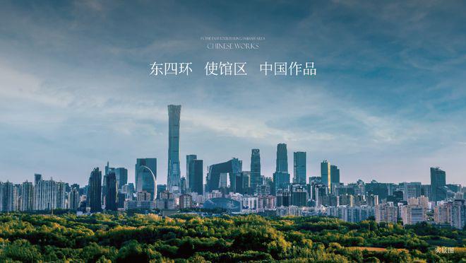 北京宸园(售楼处)北京宸园首页网站欢迎您(图1)