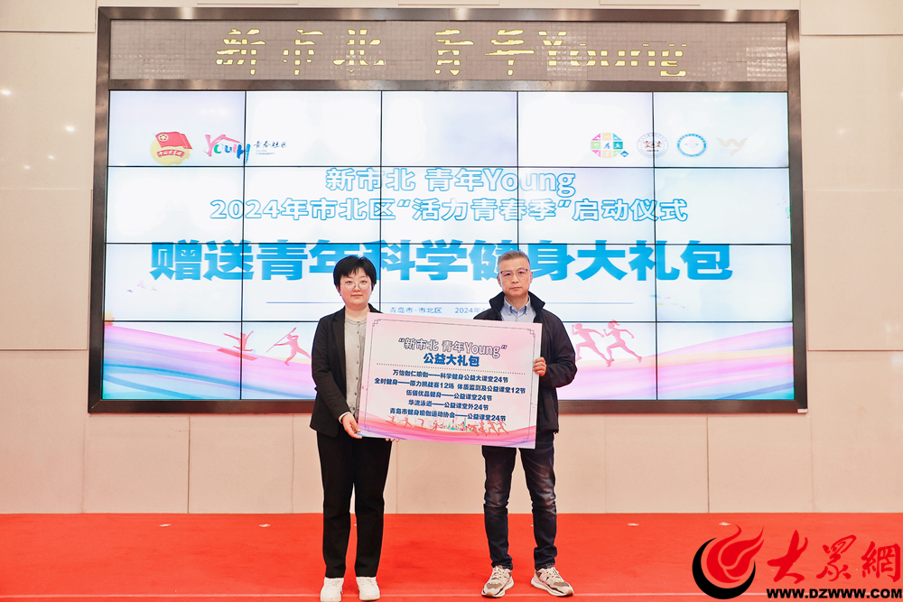 “新市北青年young”2024年市北区活力青春季启动(图3)