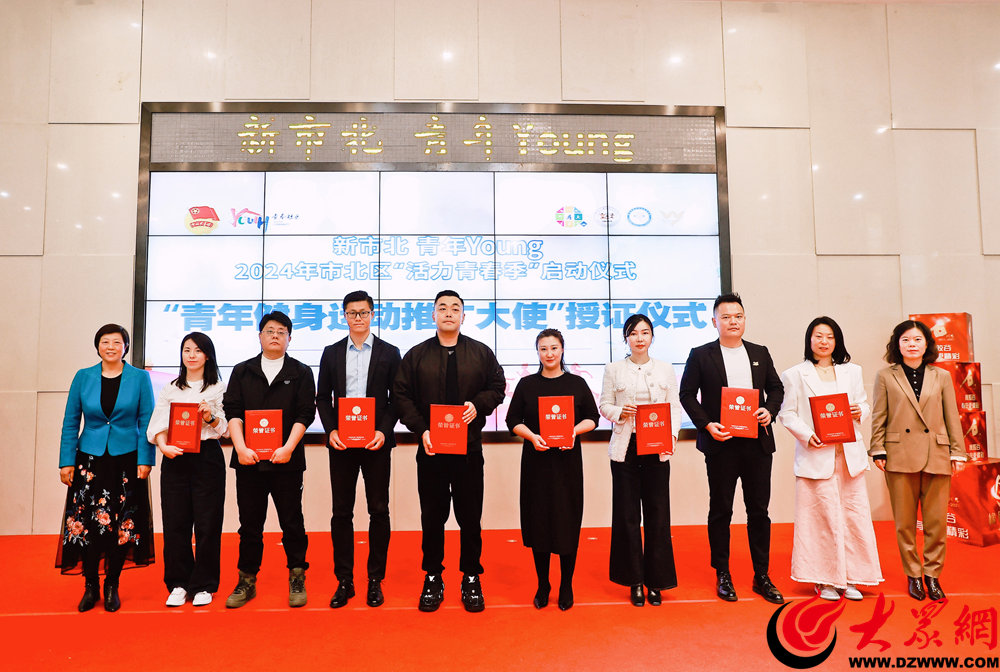 “新市北青年young”2024年市北区活力青春季启动(图4)