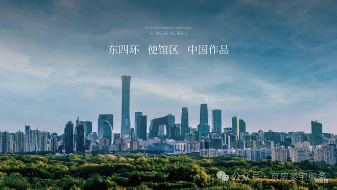 米乐M6：【北京宸园】预约通道-【北京宸园】最新公告-精选笔记(图1)