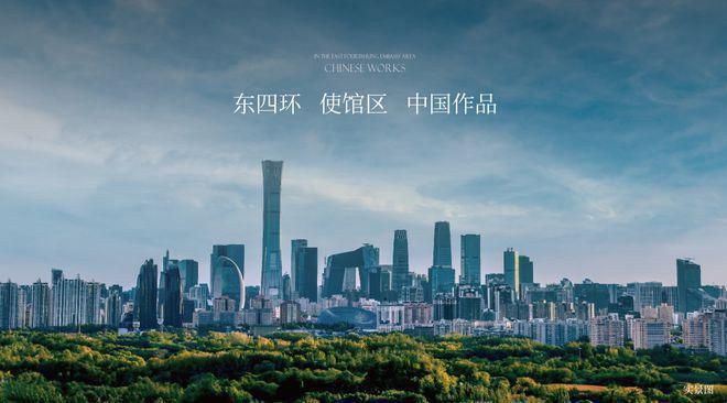 北京宸园售楼处电话(朝阳北京宸园)网站-2024最新房价详情(图11)