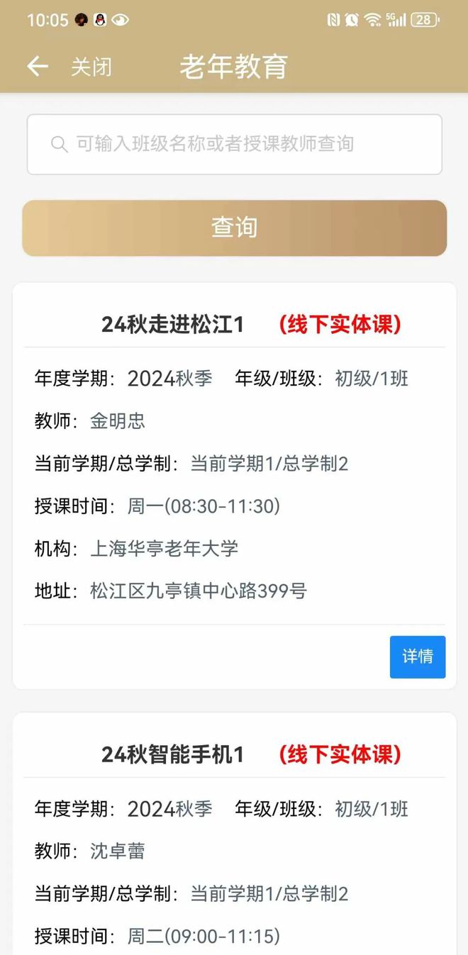 上海华亭老年大学2024年秋季首次招生啦！(图2)