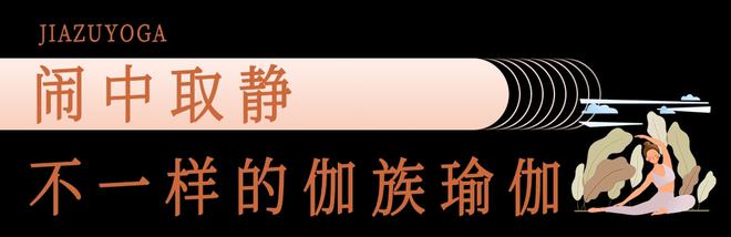 仙桃这家瑜伽馆竟然因为这件事上头条了！快看！！(图1)