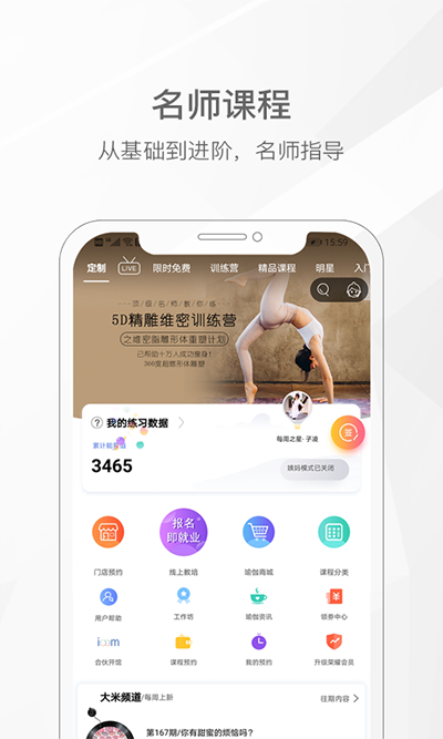 米乐M6平台：我家瑜伽2024(图2)
