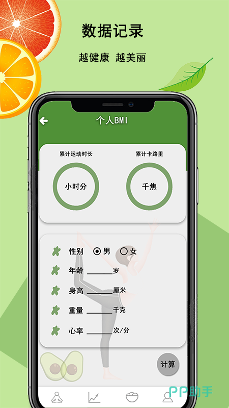 米乐M6：瑜伽教程APP安装_2024最新正版手机免费_25PP(图4)