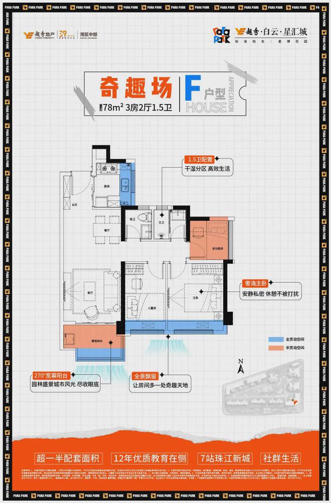 2024越秀·白云·星汇城(售楼处)网站欢迎您-楼盘详情-户型配套(图11)