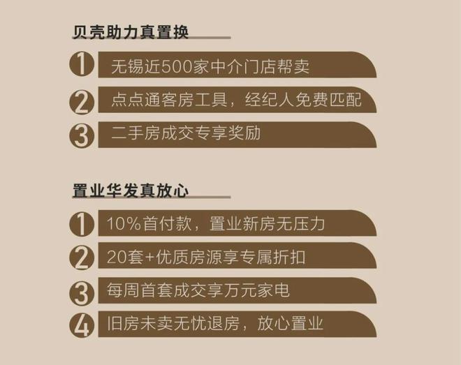 2024中央首府丨无锡·中央首府售楼处网站-营销中心-楼盘百科!(图14)