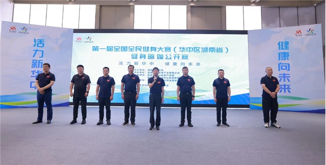 第一届全国全民健身大赛（华中区湖南省）健身瑜伽公开赛落幕！(图4)