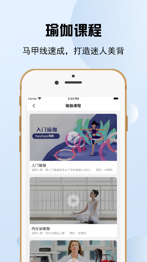 Yoga瑜伽(图1)
