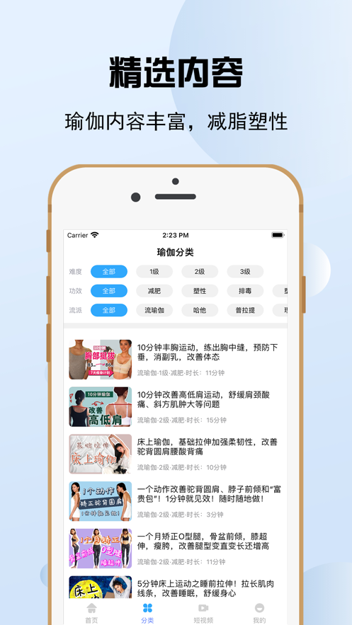 Yoga瑜伽(图2)